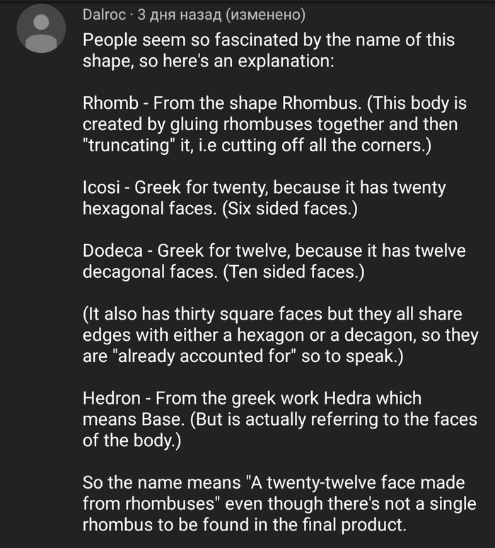 Rhombicosidodecahedron ��� �������������������