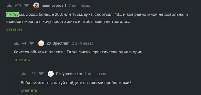 Совет для решения серьезных проблем - Картинка с текстом, Забавное, Комментарии на Пикабу, Скриншот, Мат