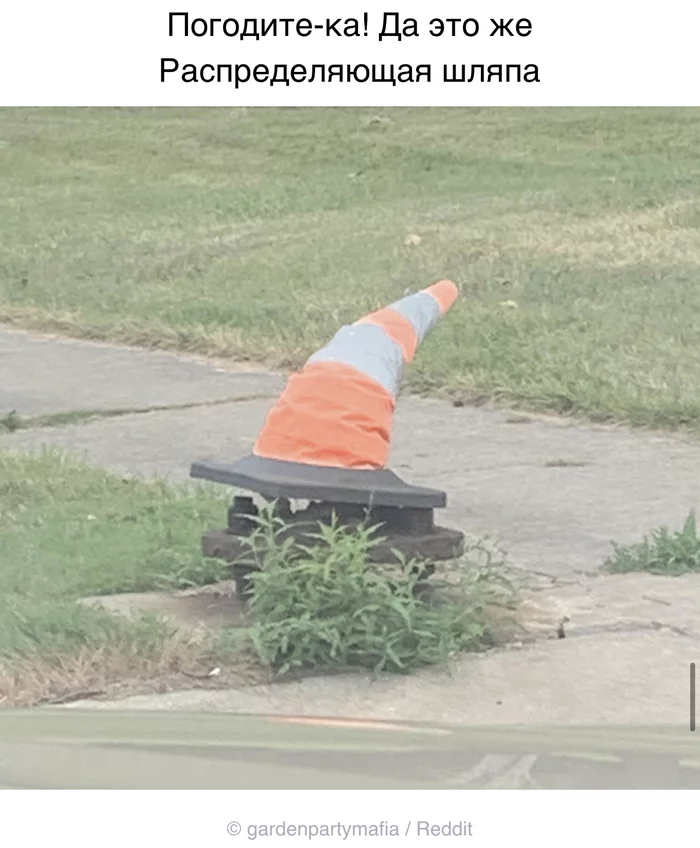 Ah, that's where she is. - Screenshot, ADME, Reddit, Distribution hat, Harry Potter, Cone, Road cone