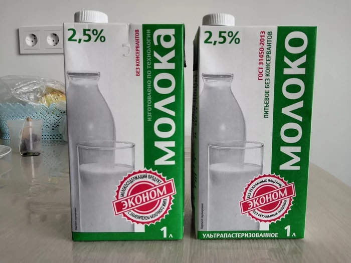 How easy it is to buy non-milk (Pyatigorsk Dairy Plant) - My, Pyatigorsk, Milk, Longpost