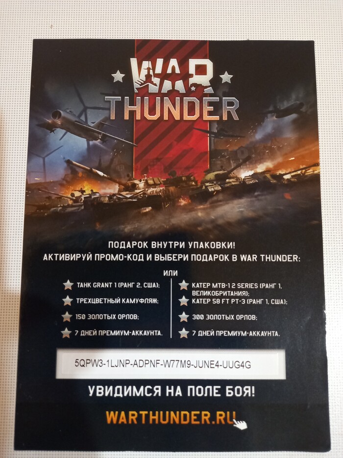 War Thunder
