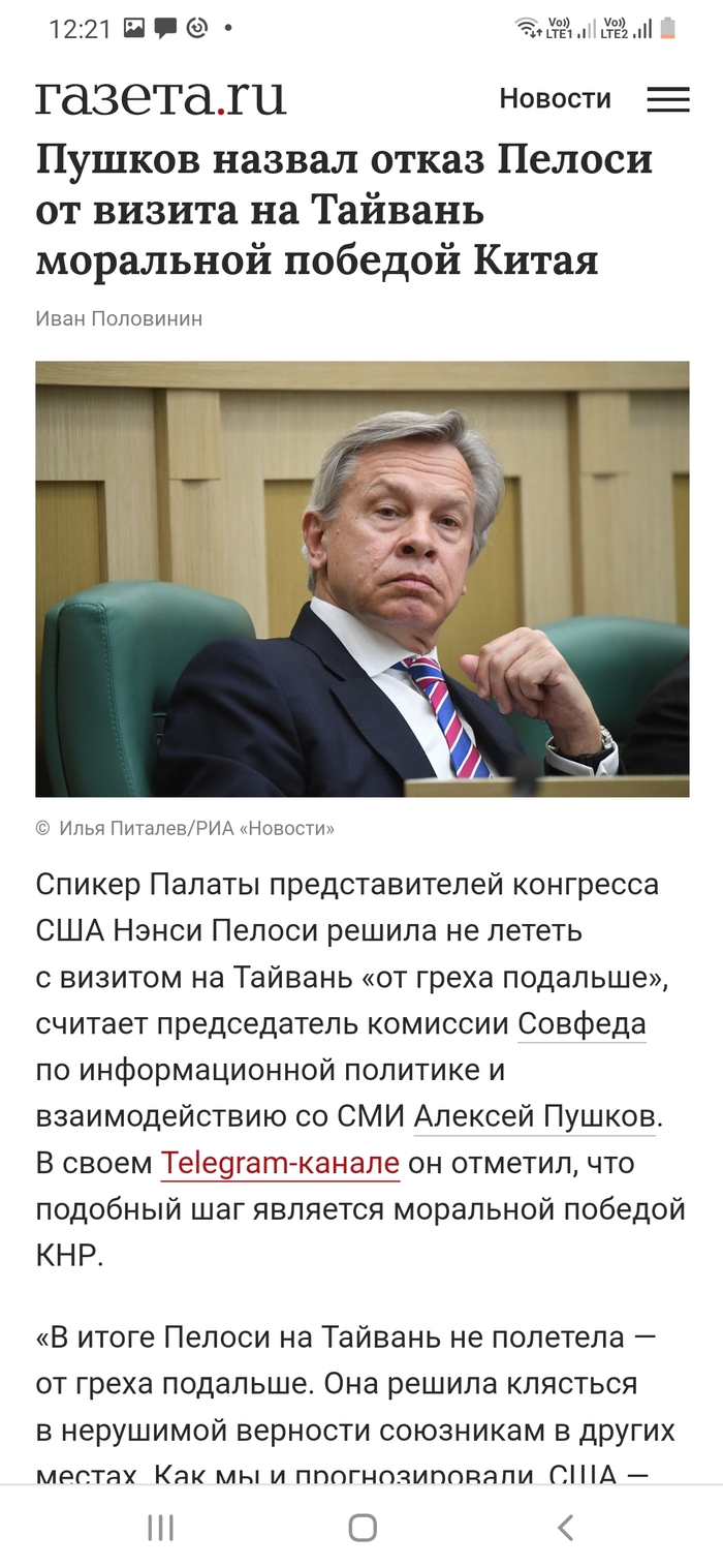 Пелоси дала заднюю