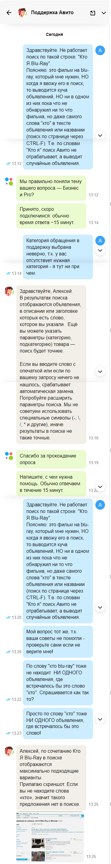 Search on Avito (avito.ru) works incorrectly: you enter a word, but you get a bunch of ads without mentioning this word - My, Avito, Announcement on avito, Announcement, Support service, Longpost