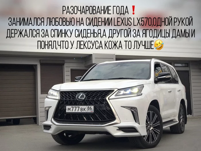 Love and Lexus - My, Surgut, KhMAO, Car, Auto, Humor, Lexus, Relationship, Love