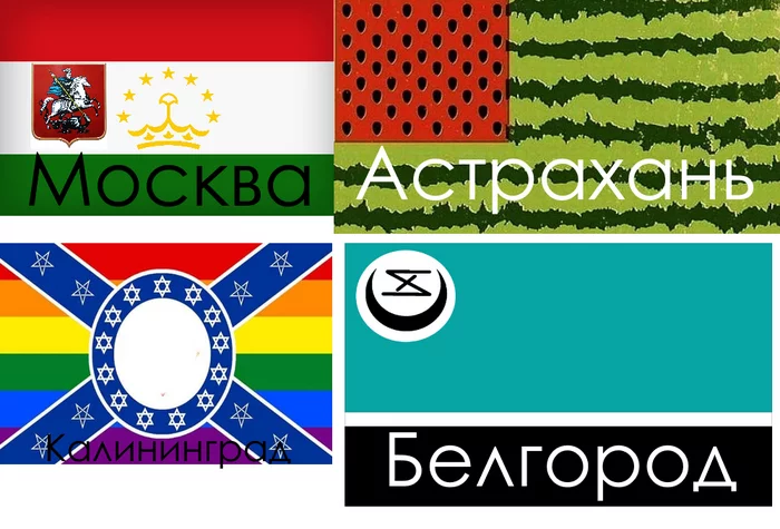 Correct flags of Russian cities) XD - My, Correct, Flag