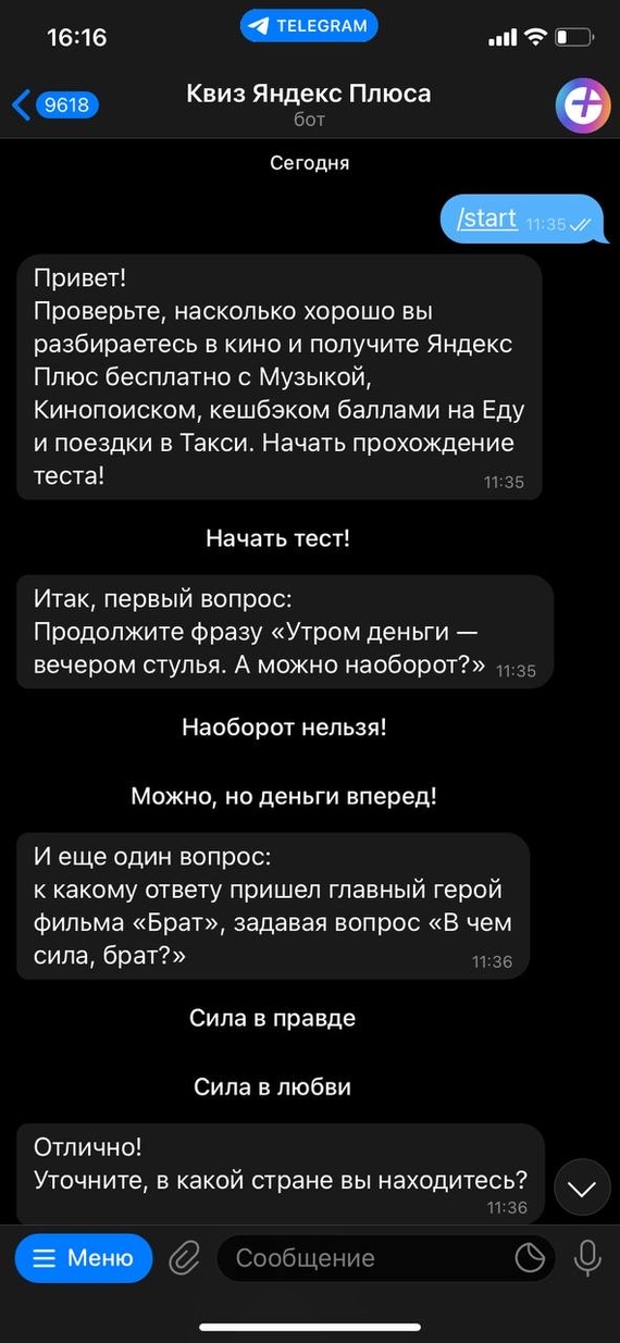Как обманывает Яндекс Плюс | Пикабу