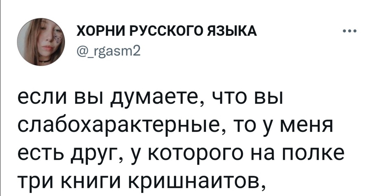 Евпочя. Прикольные Скриншоты из соцсетей. Самые топовые шутки. Приколы из соцсетей с комментариями. Слабохарактерность шутка