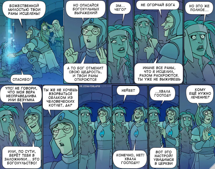   Oglaf, , , , , Dungeons & Dragons