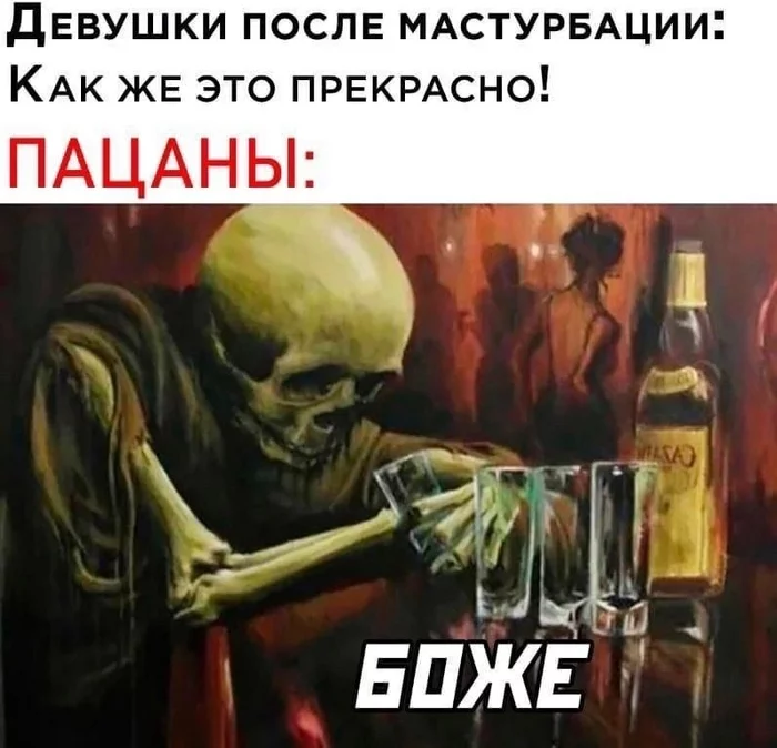 Decay - NSFW, Humor, Masturbation, Psychology, Skeleton, Alcohol, Picture with text, Memes