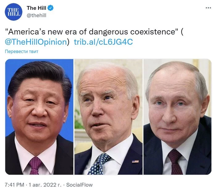 Headline The Hill: A New Era of America's Dangerous Coexistence - Politics, news, Society, Media and press, USA, The Hill, Screenshot, Twitter, West, China, Russia, Xi Jinping, Vladimir Putin, Joe Biden, Taiwan, Nancy Pelosi, Conflict