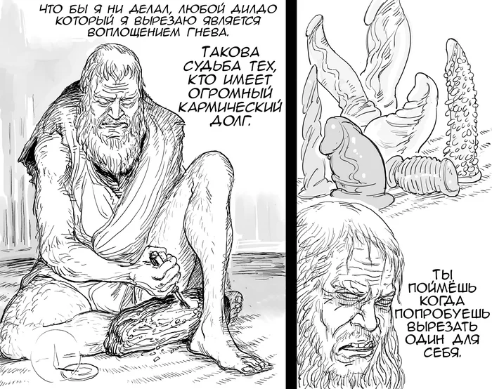 The carver from Sekiro reflects on his inner hatred - NSFW, Baalbuddy, Art, Comics, Sekiro: Shadows Die Twice, Bad Dragon, Translated by myself