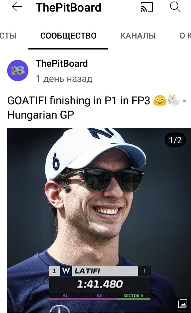 Response to the post Williams Racing was notably commemorated yesterday - Reply to post, Youtube, Goat, Nicholas, 2022, Hungary, Williams racing, Humor, Автоспорт, Auto, Race, Formula 1
