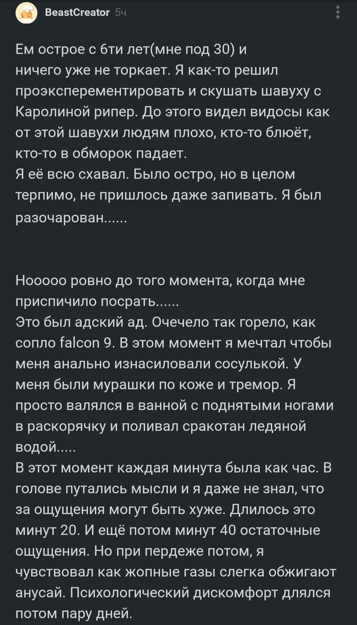 Берегите свой анусай