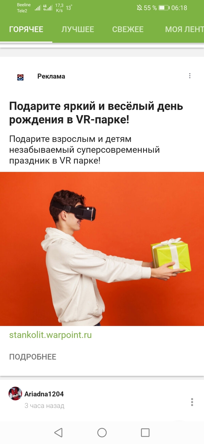 Такая вот реклама