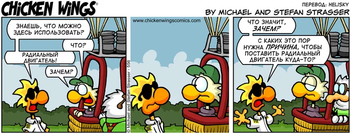 Chicken Wings from 12/11/2010 - Pump my balloon - Chicken Wings, Aviation, Translation, Translated by myself, Technicians vs Pilots, Comics, Humor, Balloon