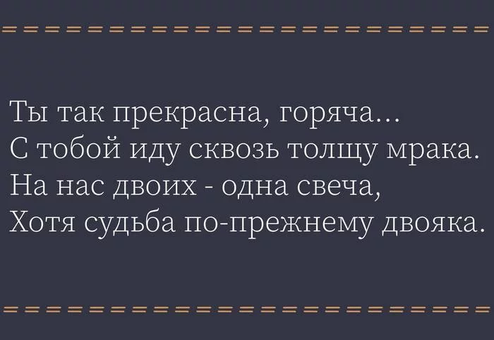 На нас двоих одна свеча - Моё, Поэзия, Стихи, Лирика, Любовь