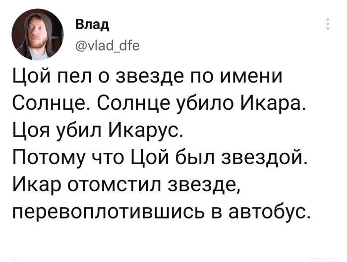 Круг замкнулся