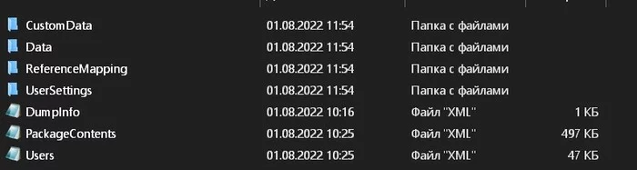 Transferring the database from 1C Fresh to the local version of 1C - 1c:enterprise 8, 1s