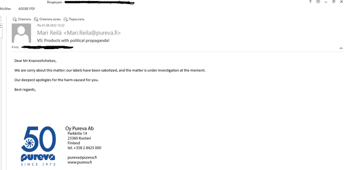 Ответ на пост «Диверсант в типографии»