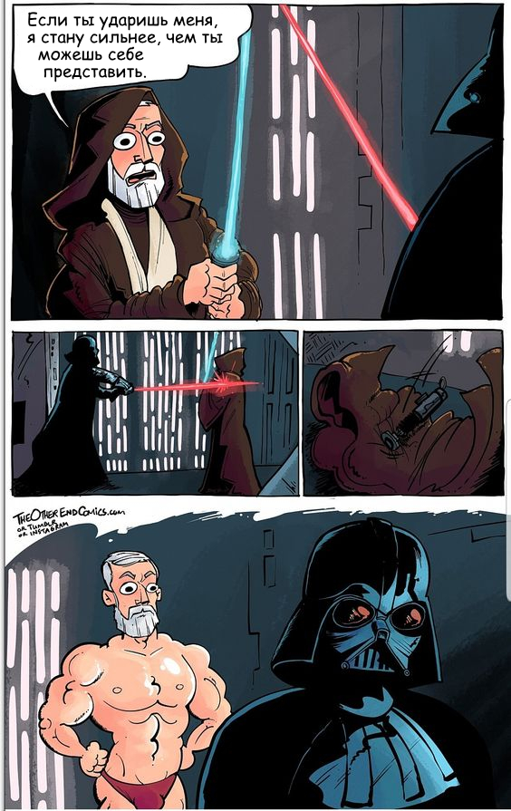 How it really was - Comics, Translation, Star Wars, Obi-Wan Kenobi, Darth vader