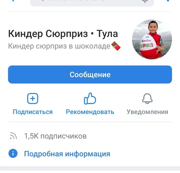 When Sberbank call center operators retrained as chocolatiers - Fraud, Kinder Surprise, No rating, Tula, In contact with, Longpost, Negative, Screenshot