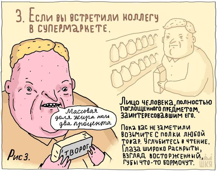 Как создать свой комикс