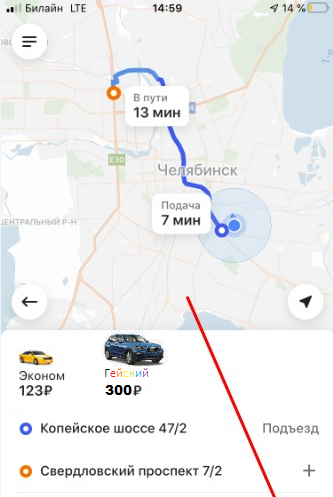 Taxi Citymobil launches a new Gay tariff in Chelyabinsk - My, Taxi, Gachimuchi, Bmw, LGBT, Chelyabinsk, No rating, Fake news