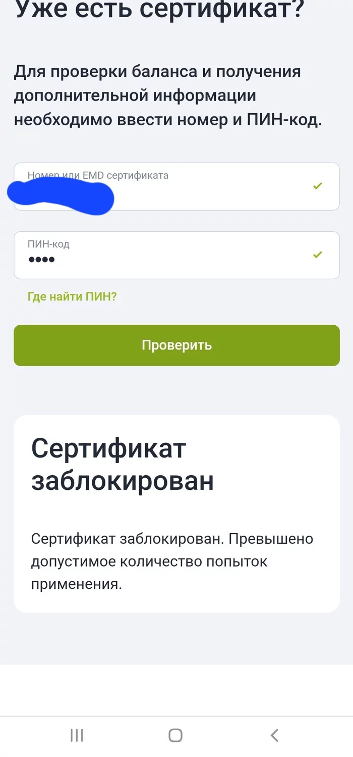 S7 certificate stolen. Does it make sense to sue S7? - My, S7 AirSpace Corporation, Fraud, Longpost, Negative