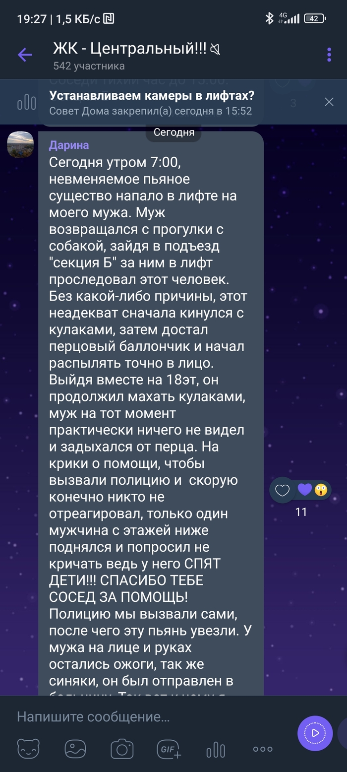 Дворовые разборки: истории из жизни, советы, новости, юмор и картинки — Все  посты, страница 50 | Пикабу