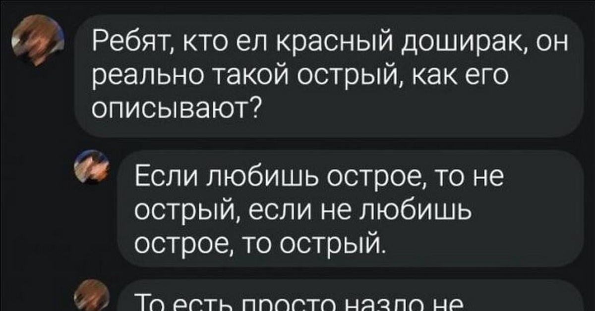 Любите красный дошик? | Пикабу