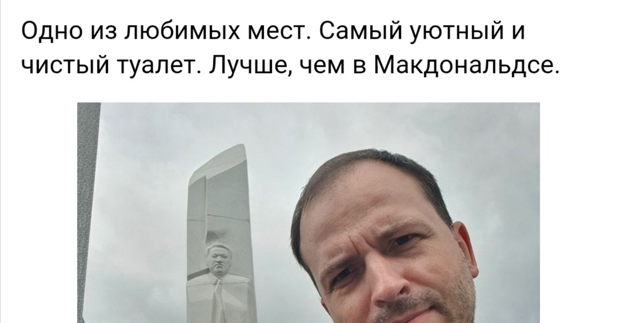 Политик пикабу