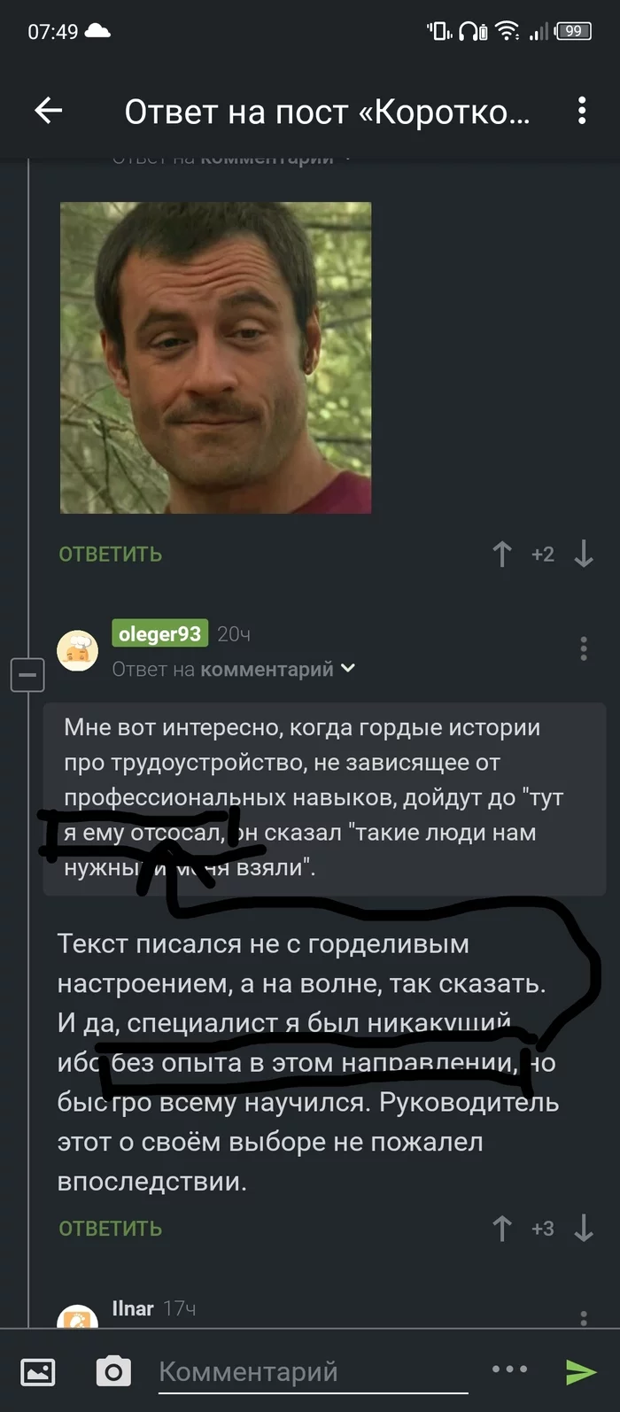 Когда ответ раскрывает суть - Скриншот, Ответ, Длиннопост, Комментарии на Пикабу