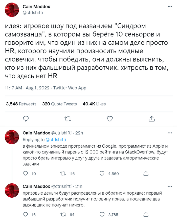 Шоу "Синдром самозванца"