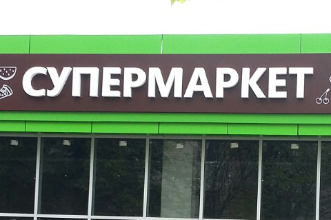 ������ ����: ������������� �����������