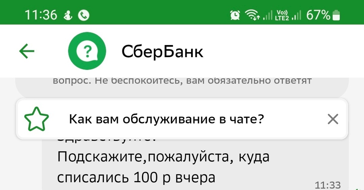 Биг займ списывает деньги