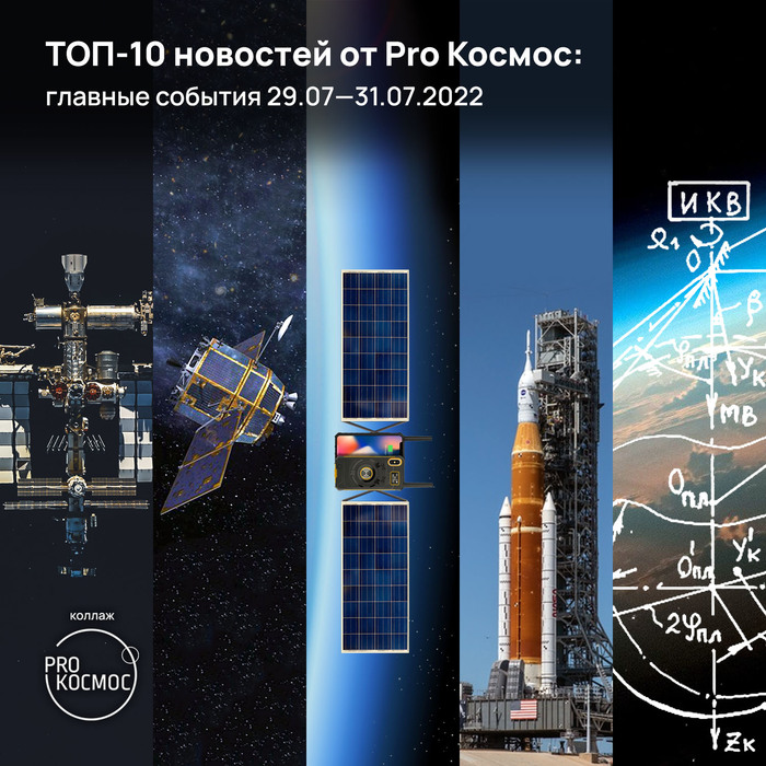 -10   Pro :   29.0731.07.2022