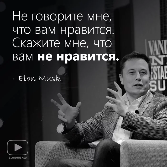 Motivation - My, Elon Musk, Memes, Picture with text, Spacex, Tesla