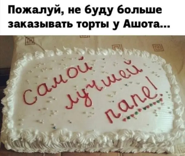 Cake to order - Picture with text, Humor, Cake