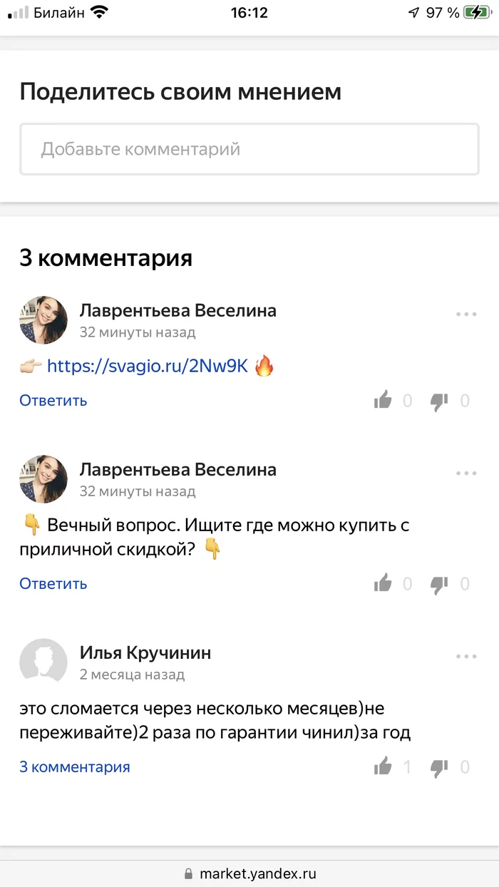 Yandex favors spammers - My, Yandex Market, Spammers, Longpost