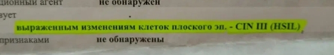 Мазок на онкоциотологию - основные моменты для вашего понимания - Моё, Шейка матки, Гинекология, Гинеколог, Мазок, Цитология, Рак и онкология, Раки, Наука, Бесплатная медицина, Медицинские анализы, Народная медицина, Акушерство, Длиннопост