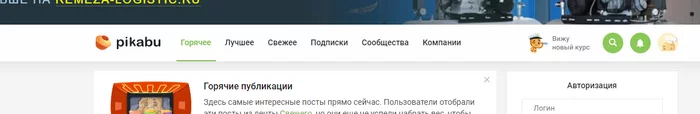 Внимание! Важное изменение на пикабу! - Пикабу, Изменения