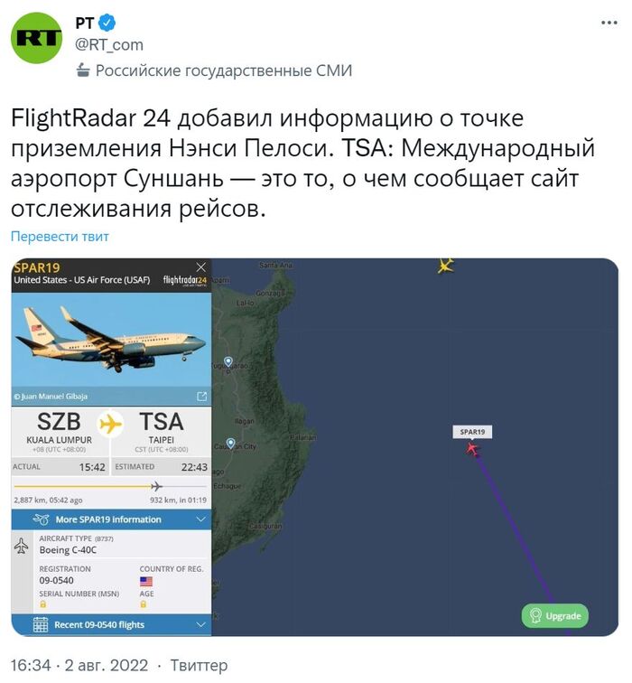 ,     ,   , , , , , , ,  , , Flightradar24,  , Russia today
