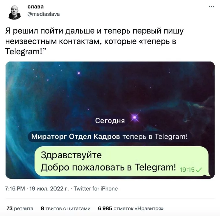 Как долго я вас ждал - Юмор, Twitter, Скриншот, Приветствие, На опережение