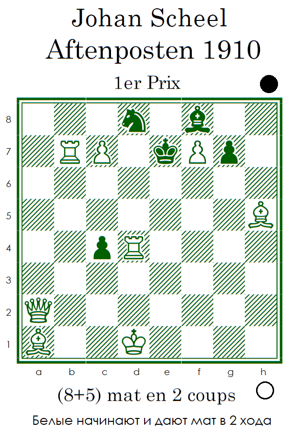 Двухходовочка #40