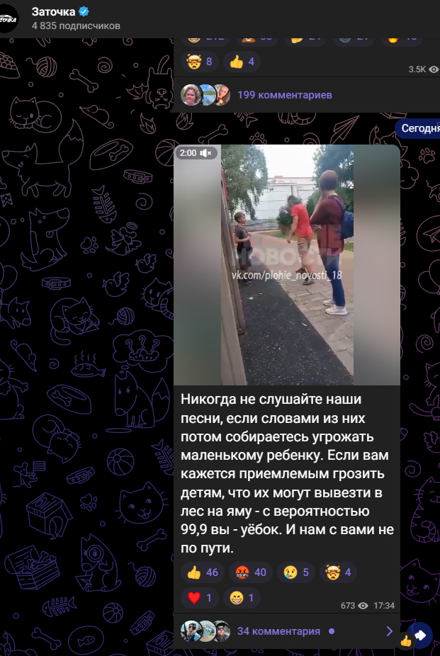 Response to the post “90s-style Yazhebatya talked to a boy on the playground” - Father, Negative, Grandfather, Parents, Vertical video, Reply to post, Sharpening (band), Longpost, Screenshot