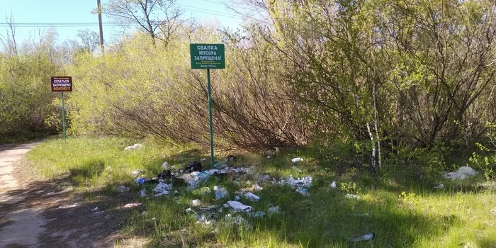 The more they ban, the more they want - Nature, Garbage, Ban, Disgusting