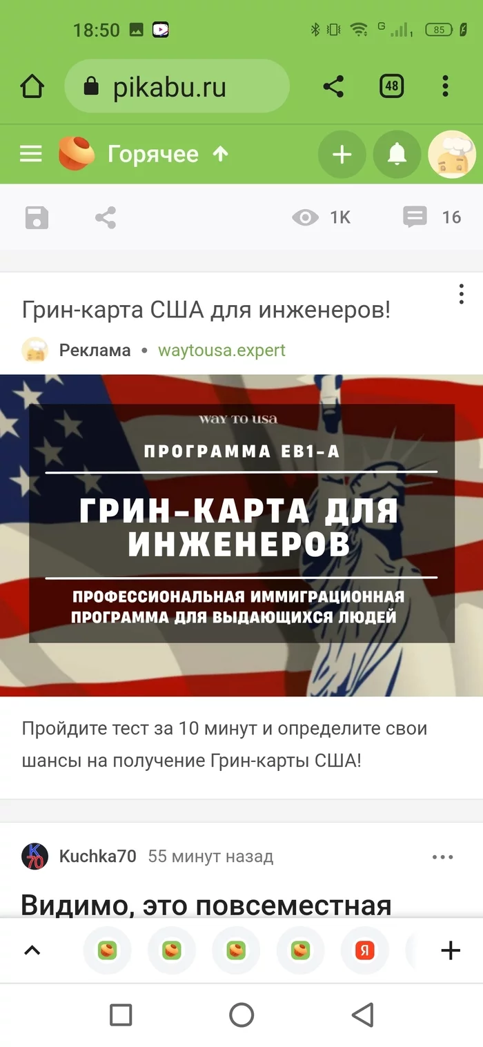 Оружие массового поражения США на Пикабу - США, Утечка мозгов, Ученые, Инженер, Политика, Экономика, Длиннопост