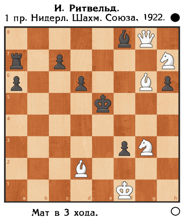 Трёхходовочка #40