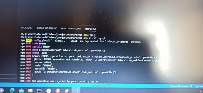 Problem in terminal - My, Android development, Programming, Help, Javascript, Terminal, Mysql