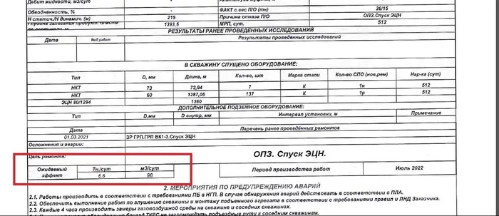 Дебит скважины - чем виртуальность отличается от реальности - Моё, Нефть, Интересное, Расчет, Познавательно, Длиннопост